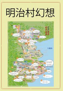 明治村幻想