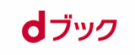 dブック
