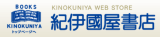 紀伊國屋書店