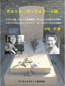泉鏡教授の探偵旅行カバー
